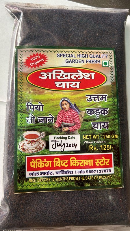 Akhilesh Chai ( 250gm)