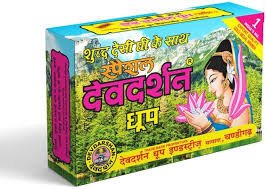 Devdarshan Dhoop