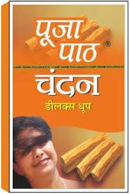 Chandan Deluxe Dhoop